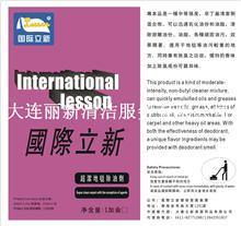 大連力新清潔服務(wù) 專業(yè)家政，品質(zhì)生活的信賴之選